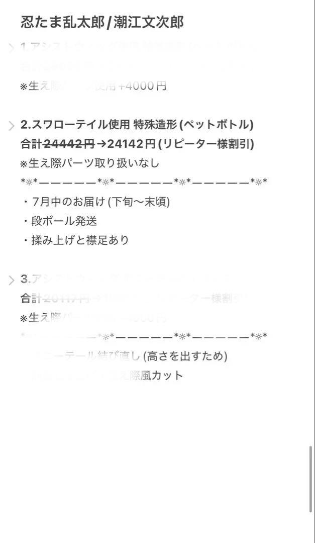 すこんぶページ②