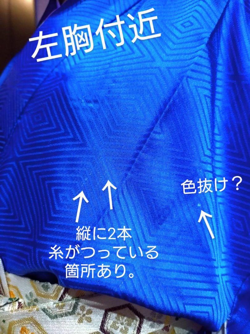 【確認用2】男の子6歳前後　卒園　七五三　お正月着物 青　ピカピカ　派手ブルー