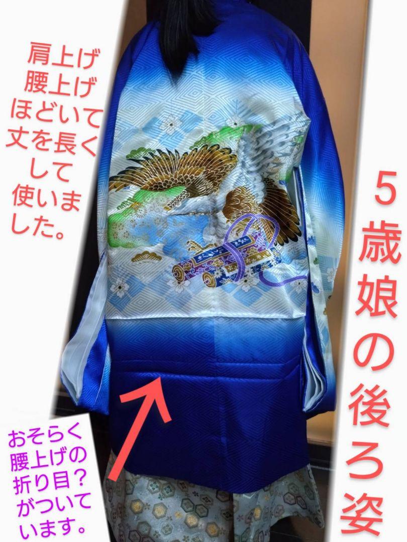 【確認用2】男の子6歳前後　卒園　七五三　お正月着物 青　ピカピカ　派手ブルー