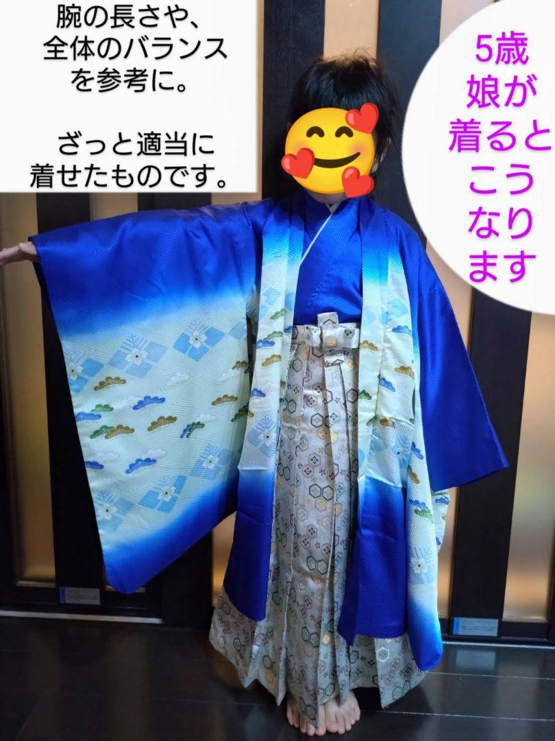 【確認用2】男の子6歳前後　卒園　七五三　お正月着物 青　ピカピカ　派手ブルー