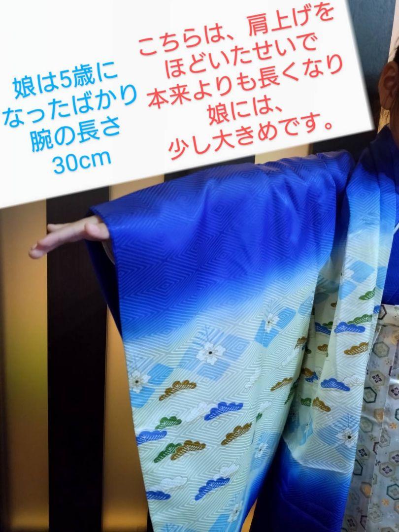 【確認用2】男の子6歳前後　卒園　七五三　お正月着物 青　ピカピカ　派手ブルー