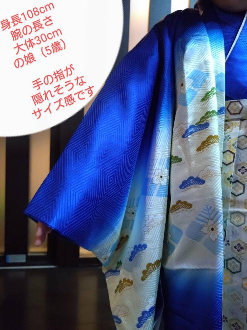 【確認用2】男の子6歳前後　卒園　七五三　お正月着物 青　ピカピカ　派手ブルー