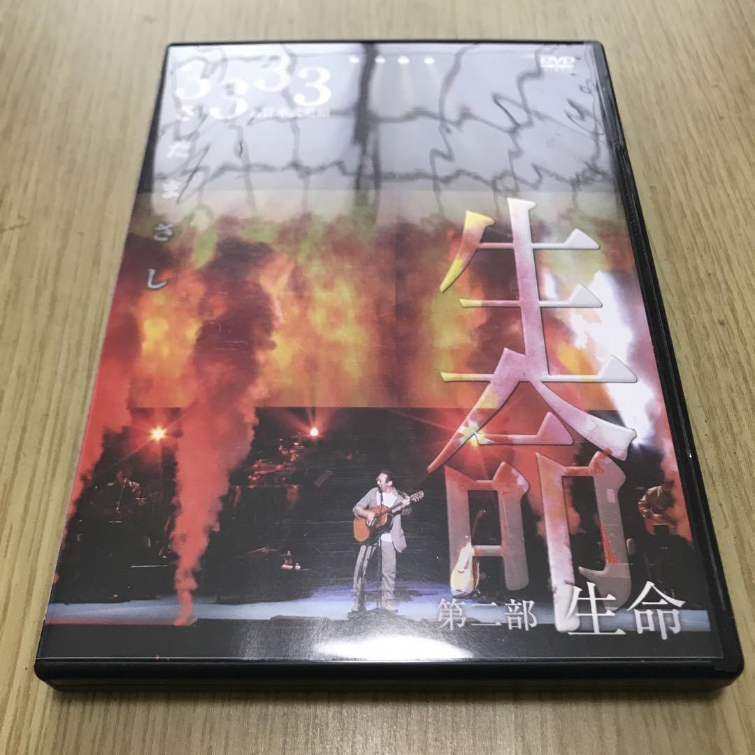 さだまさしDVD 3333in日本武道館2005.9.6-7 セット全5枚組