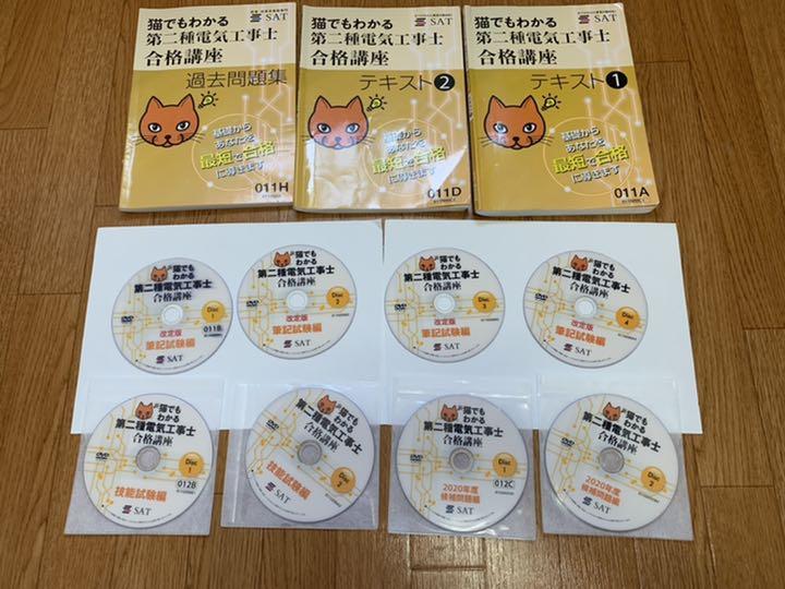 グレイ系充実の品猫でもわかる第二種電気工事士合格講座 SAT 一式 その他 本・音楽・ゲームグレイ系¥11,520-idttecnologias.mx グレイ系充実の品猫でもわかる第二種電気工事士合格講座 SAT 一式 その他 本・音楽・ゲームグレイ系¥11,520-idttecnologias.mx
