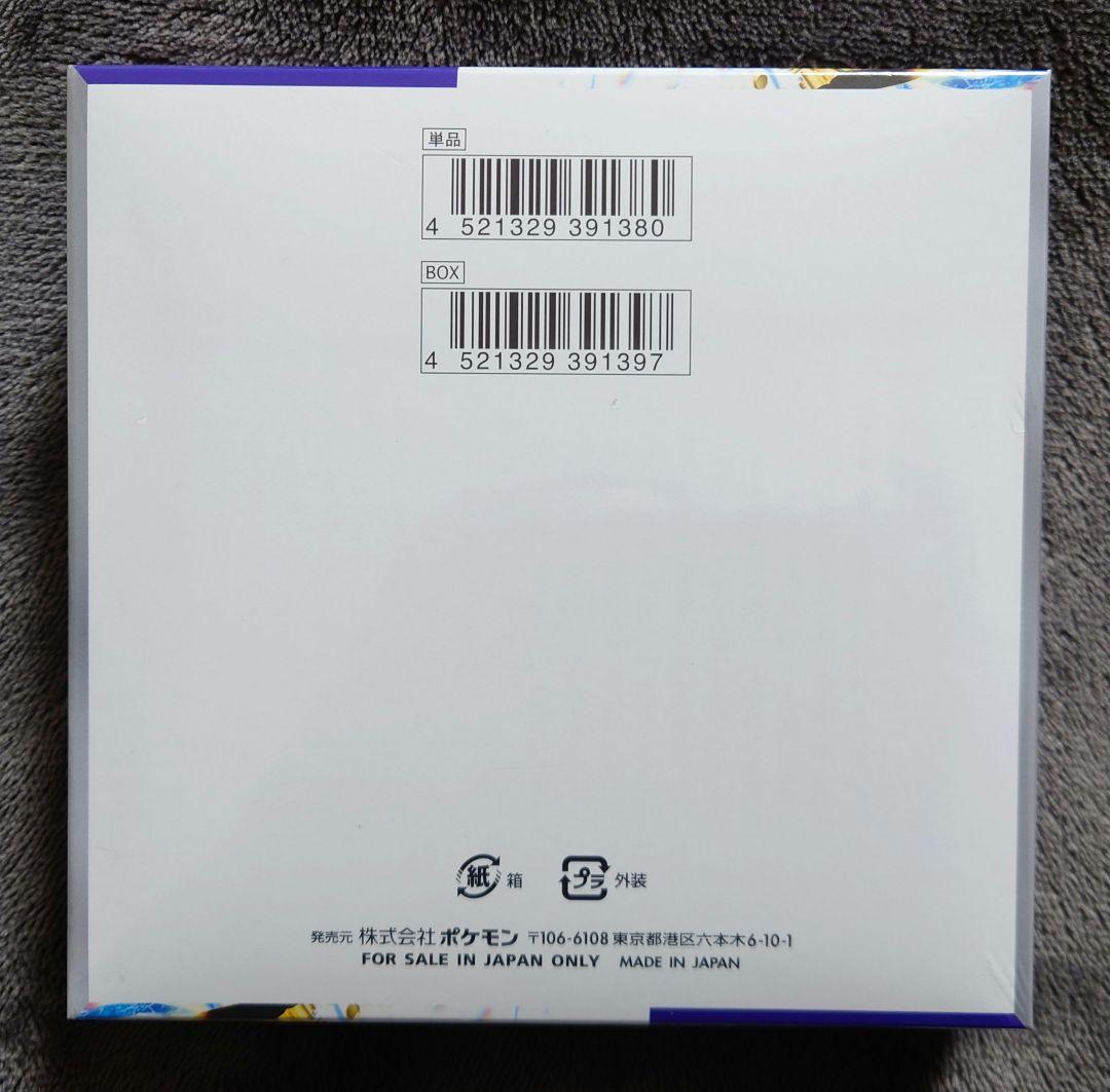 レイジングサーフ　ポケモンカード　 新品・未開封シュリンク付　1BOX