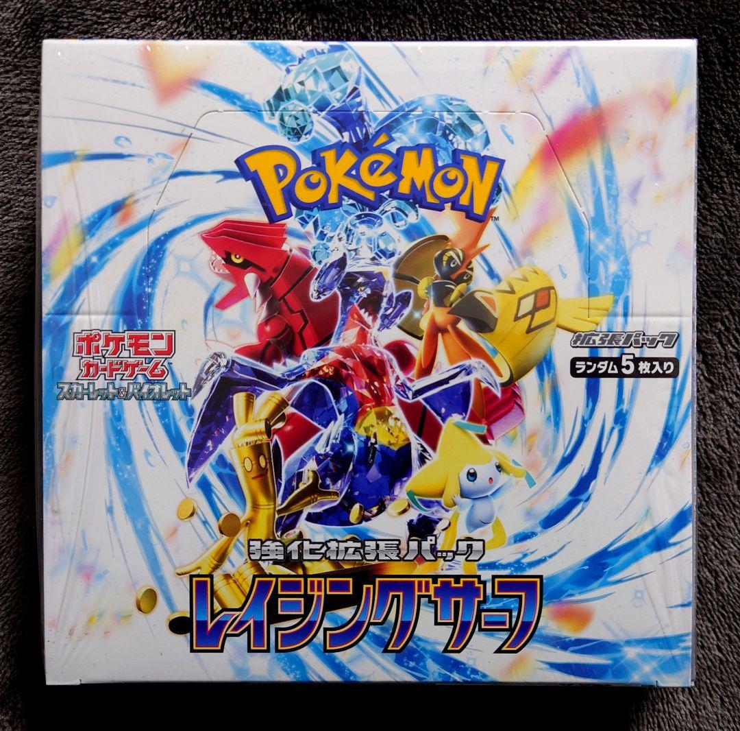 レイジングサーフ　ポケモンカード　 新品・未開封シュリンク付　1BOX