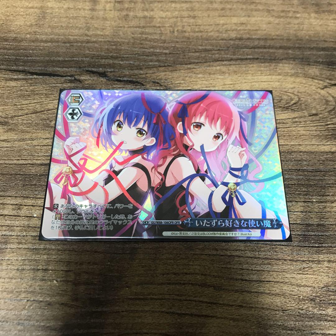 Haizen様専用 いたずら好きな使い魔 OFR