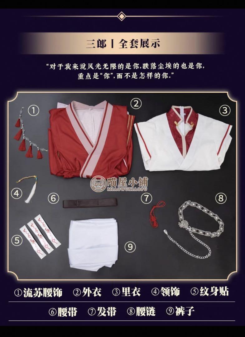 コスプレ 天官賜福 三郎 Lサイズ 喵屋小铺 - メルカリ