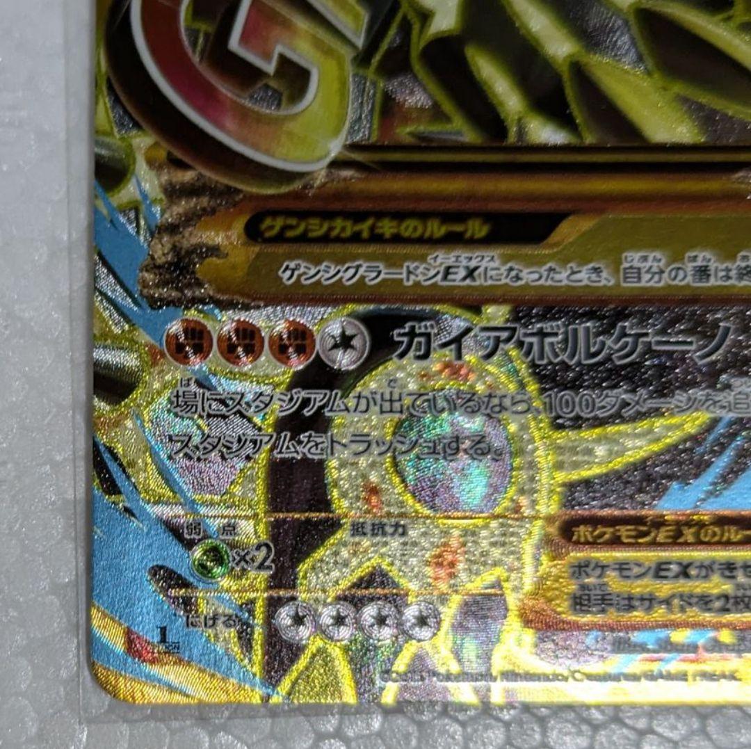 ゲンシグラードンEX HP240 ポケモンカード - メルカリ