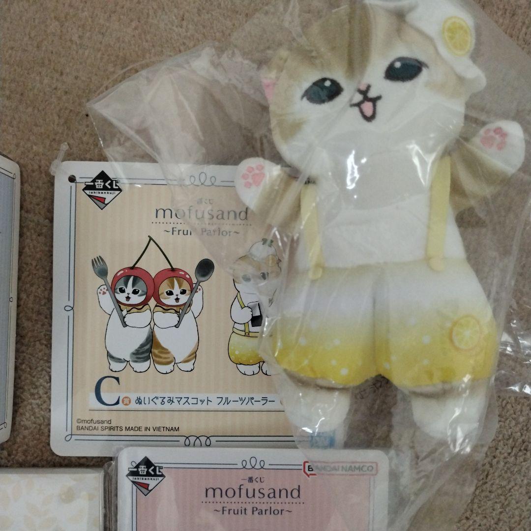 mofusand モフサンド 一番くじ C賞 ぬいぐるみマスコット - メルカリ