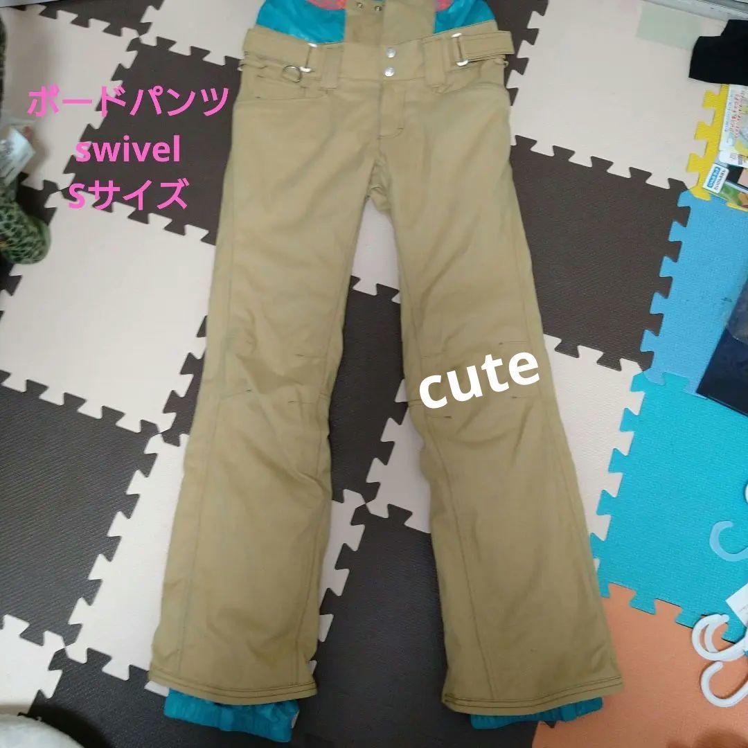 ⭐︎美品⭐︎ レディーススノーボードパンツ SWIVEL　S