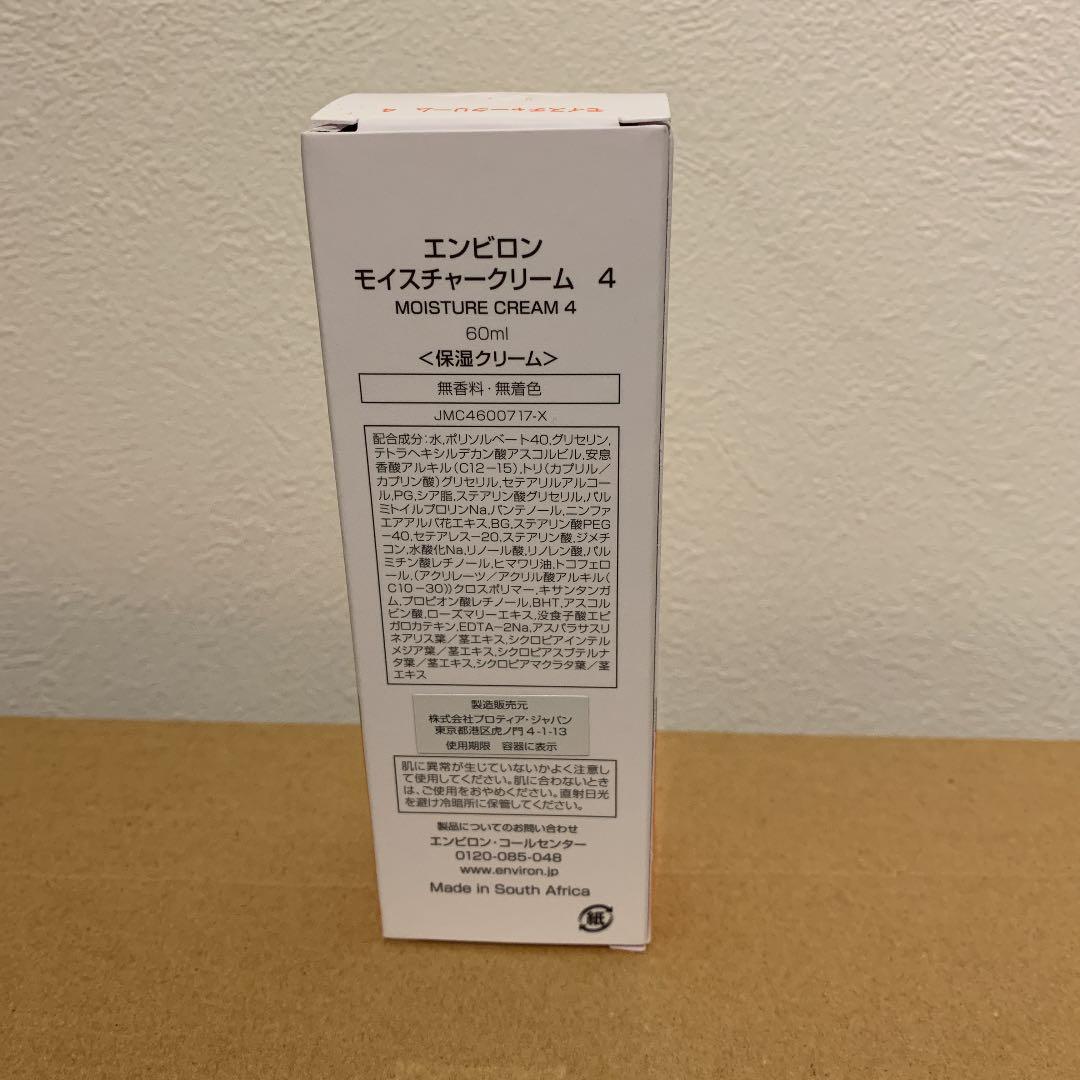 ENVIRON Seriesエンビロン モイスチャークリーム4 864tx-m84073404020 Moisture 超激安新品
