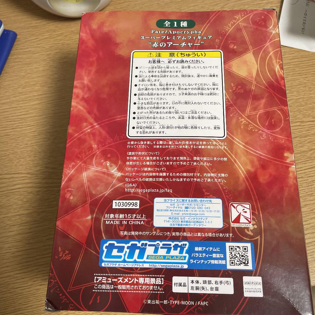 超高品質 fgo アタランテ スーパープレミアムフィギュア 未開封 超高品質 fgo アタランテ スーパープレミアムフィギュア 未開封