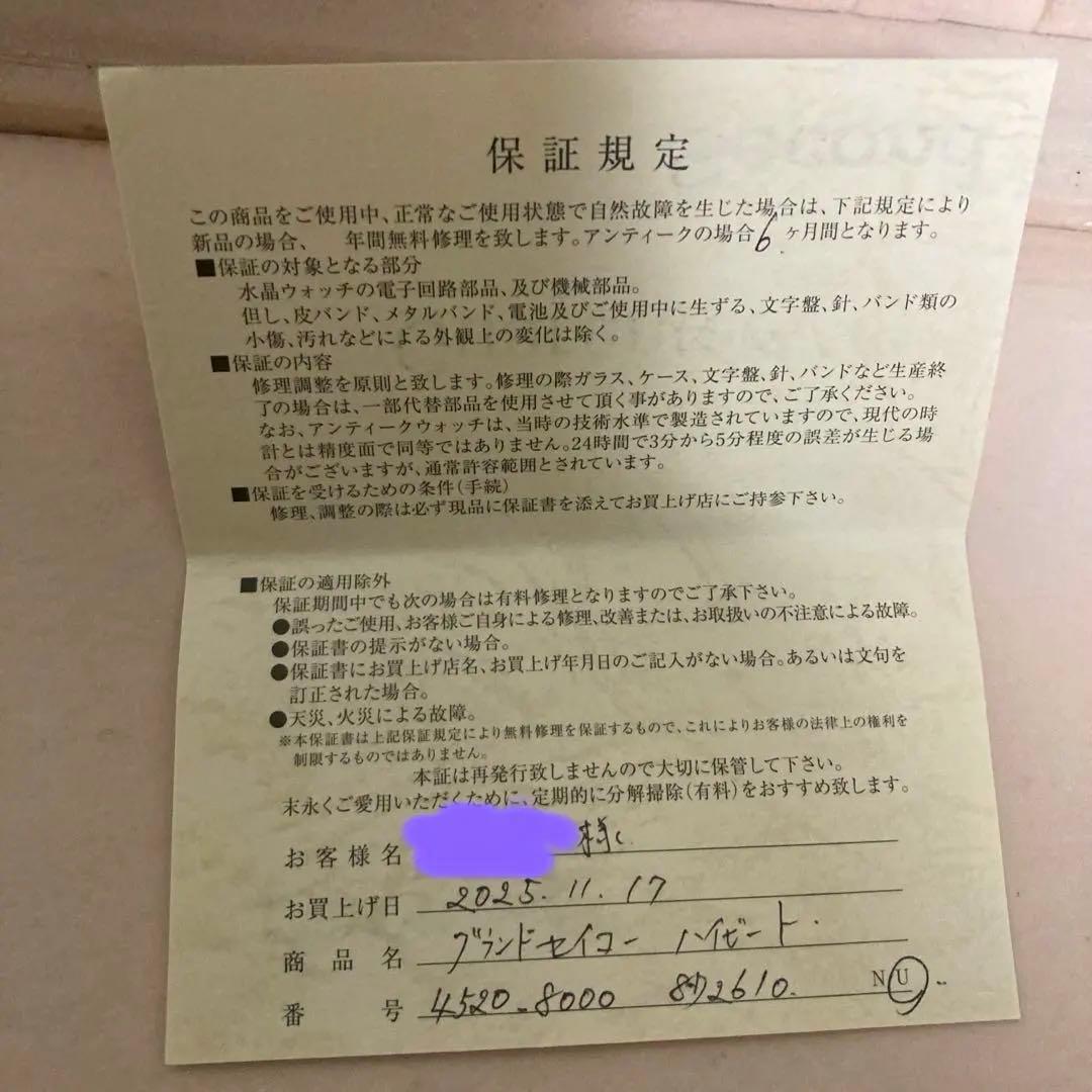 SEIKO GS 手巻き時計 ホワイトダイヤル 4520-8000 SEIKO GS 手巻き時計 ホワイトダイヤル 4520-8000