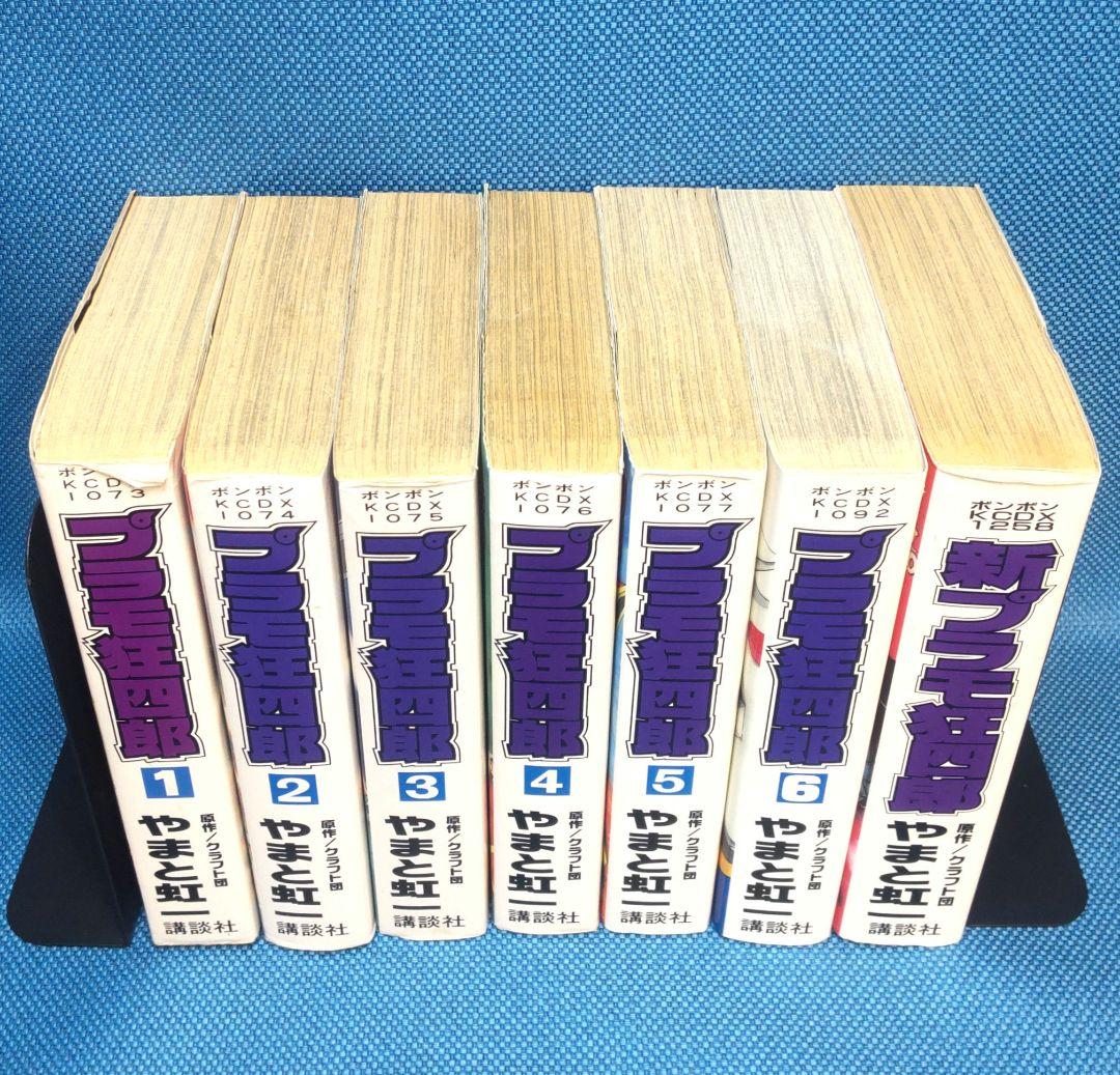 【最終値下げ】プラモ狂四郎　全巻 プラモ狂四郎 コミック 全11巻 完結セット |本 | 通販 | Amazon