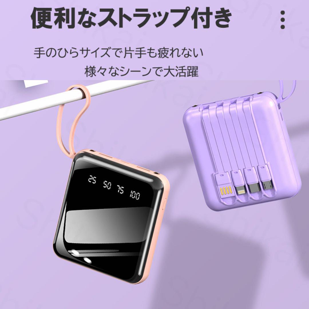 モバイルバッテリー　20000mAh 大容量　軽量　小型　かわいい　コネクタ内蔵