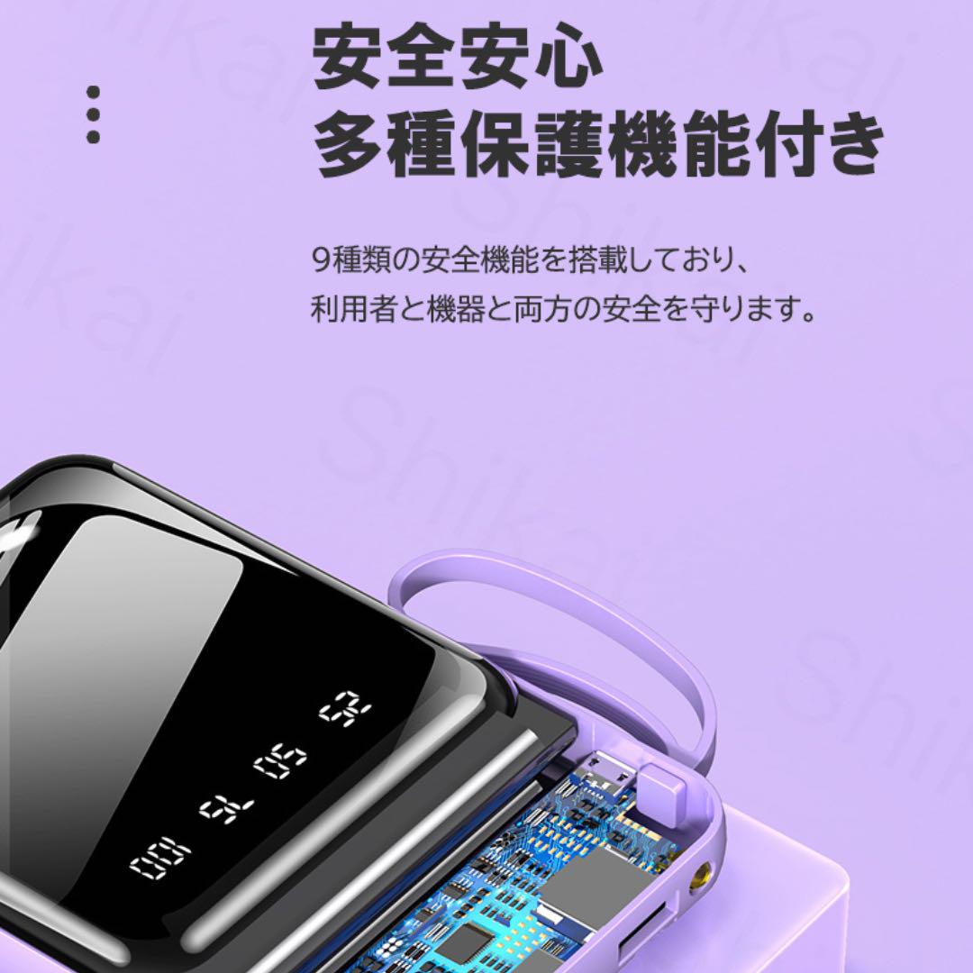 モバイルバッテリー　20000mAh 大容量　軽量　小型　かわいい　コネクタ内蔵