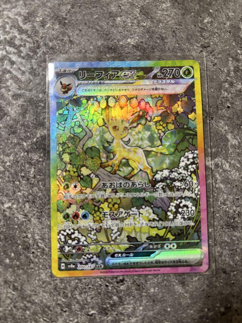 PSA9 リーフィアex SAR PSA9鑑定済〕リーフィアex【SAR】{200/187}