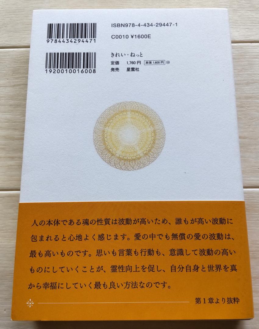 神の詩 聖典バガヴァット・ギーター 1 森井啓二著 人文