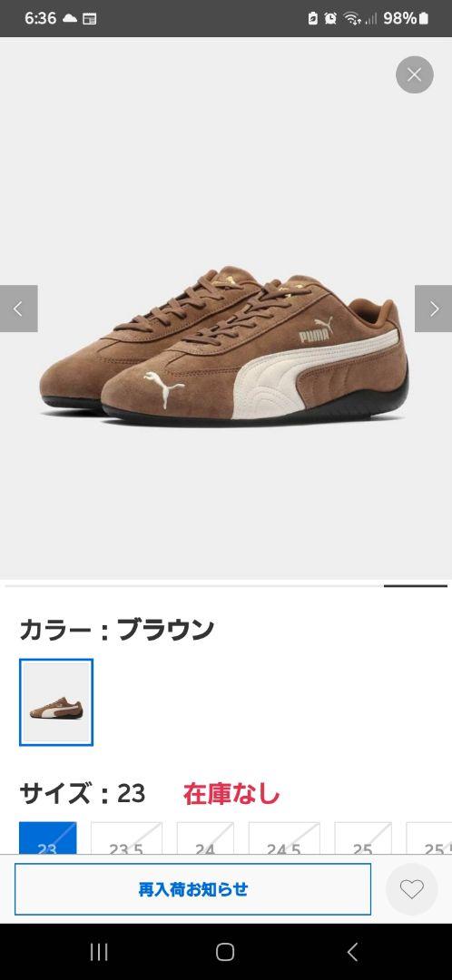 PUMA スピードキャットOG