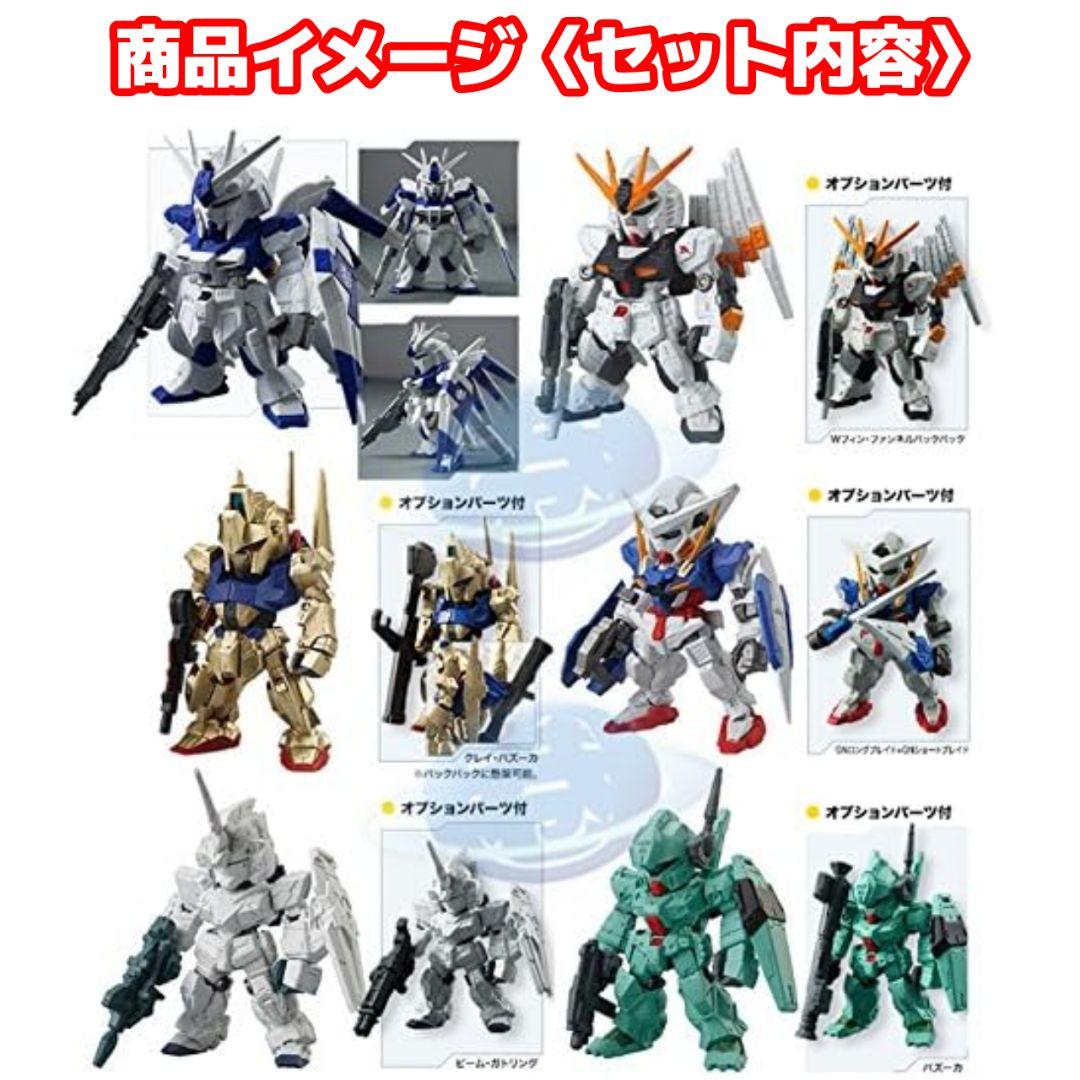 ガンダムコンバージ OPERATION REVIVE 6体セット プレバン限定版