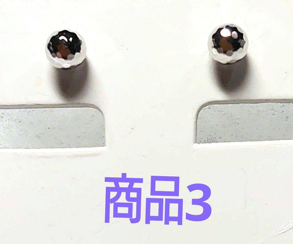 ピアス3点セット 新品未使用品