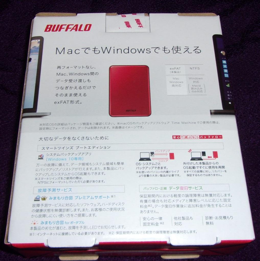 ポータブルHD