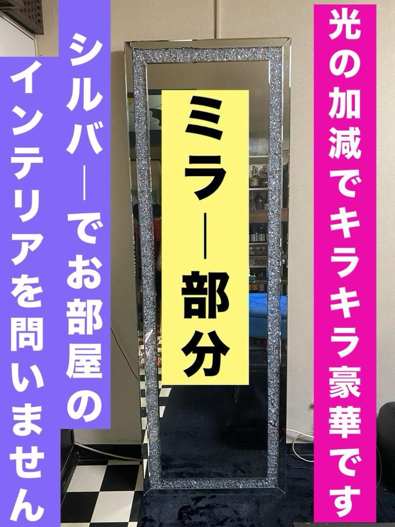 キラキラ☆クリスタル 高級 全身ミラー☆シルバー☆送料込 キラキラ☆クリスタル 高級 全身ミラー☆シルバー☆送料込