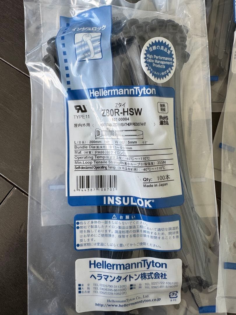 Z80R-HSWHellermannTyton