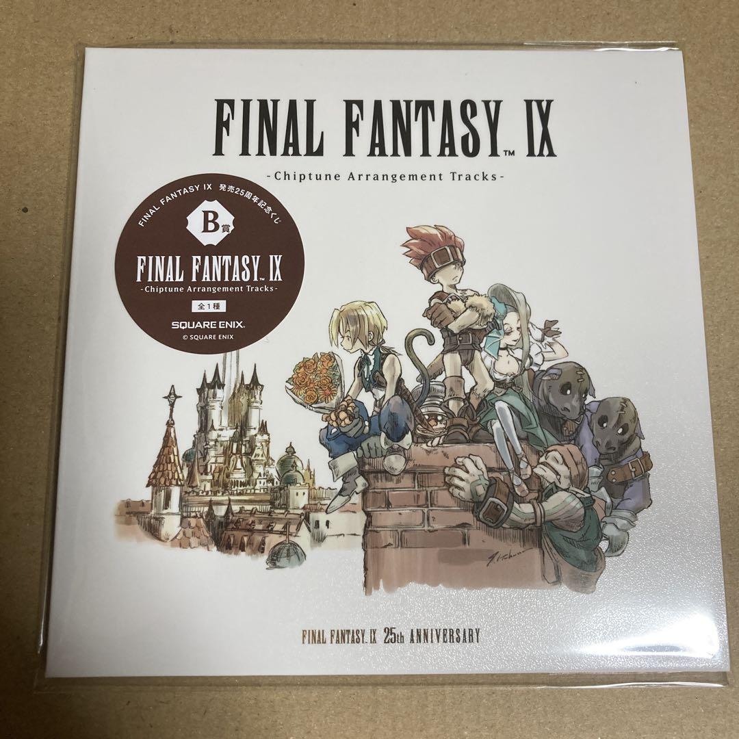 B賞 CD FFⅨ 発売25周年記念くじ - メルカリ