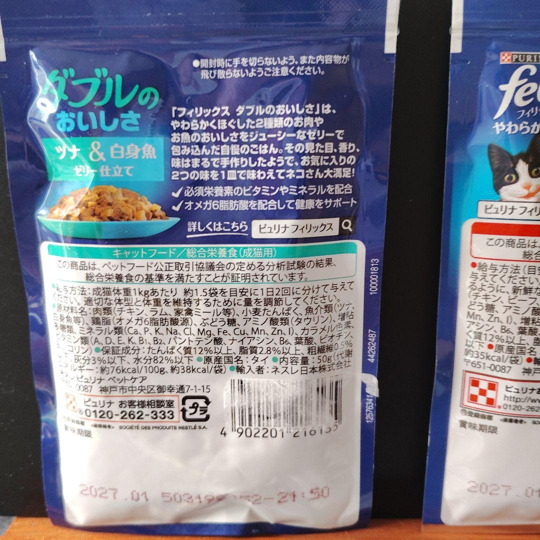 PURINA モンプチ&フィリックス 13袋セット PURINA モンプチ&フィリックス 13袋セット