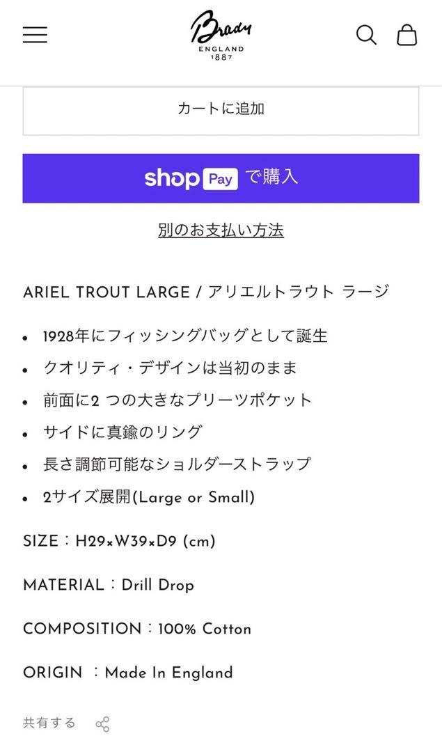 カバン　ショルダーバッグ　ブレディー　brady 定価6万3800円