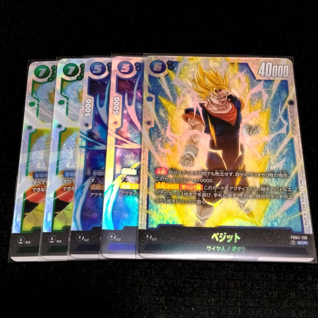 中古品】ドラゴンボール フュージョンワールド トライアルデッキ