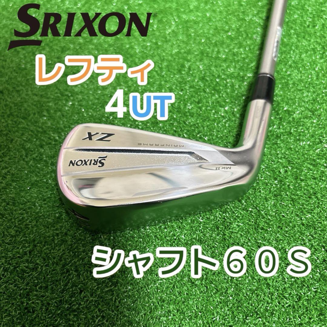 美品)スリクソン ZX MKⅡユーティリティ 4U23° レフティ