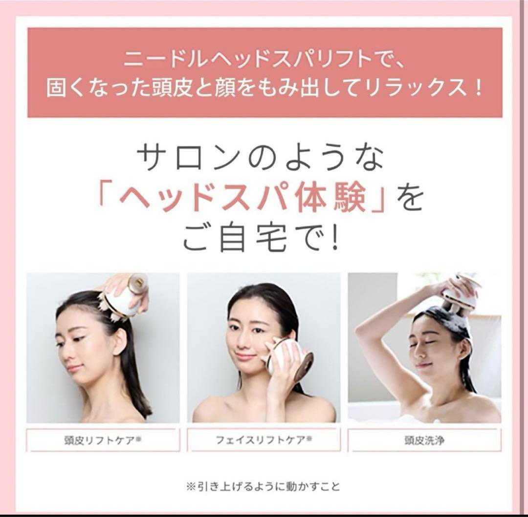 最終値下新品未開封！ YA-MAN✨ミーゼニードルヘッドスパリフト