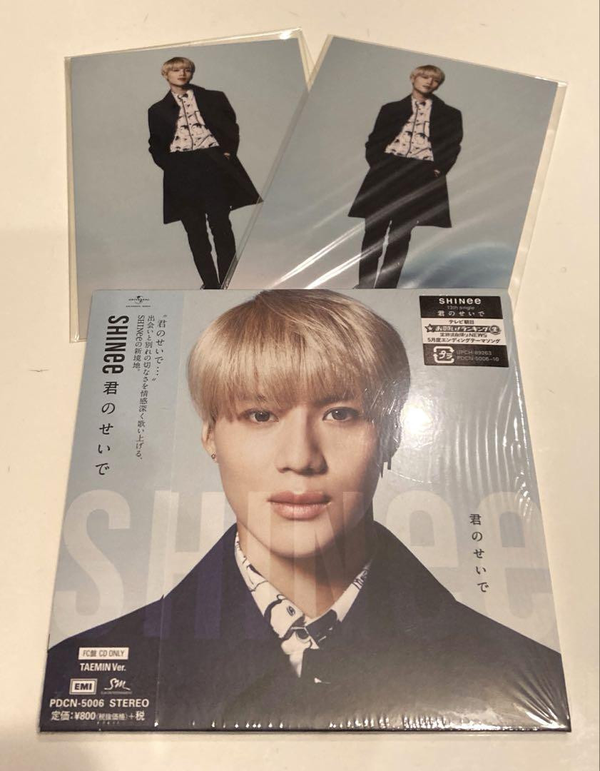 SHINee テミン 君のせいで フォト2枚付き - メルカリ