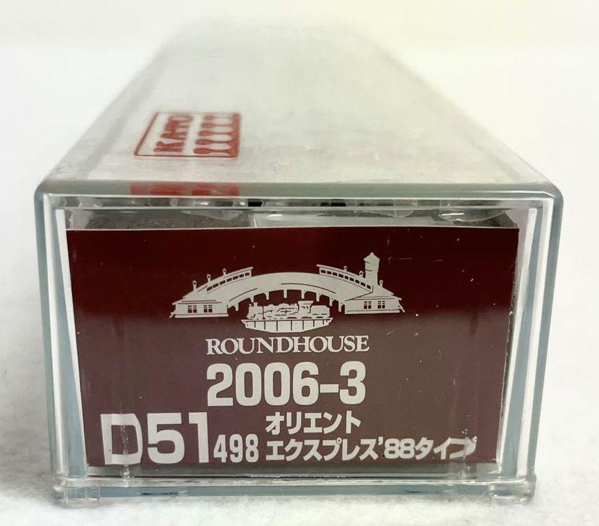 鉄道模型 D51 498 オリエントエクスプレス88