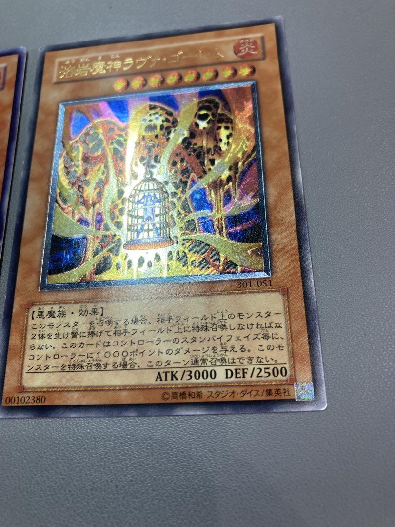 遊戯王　３期 溶岩魔神　レリーフ　シークレット　ウルトラ