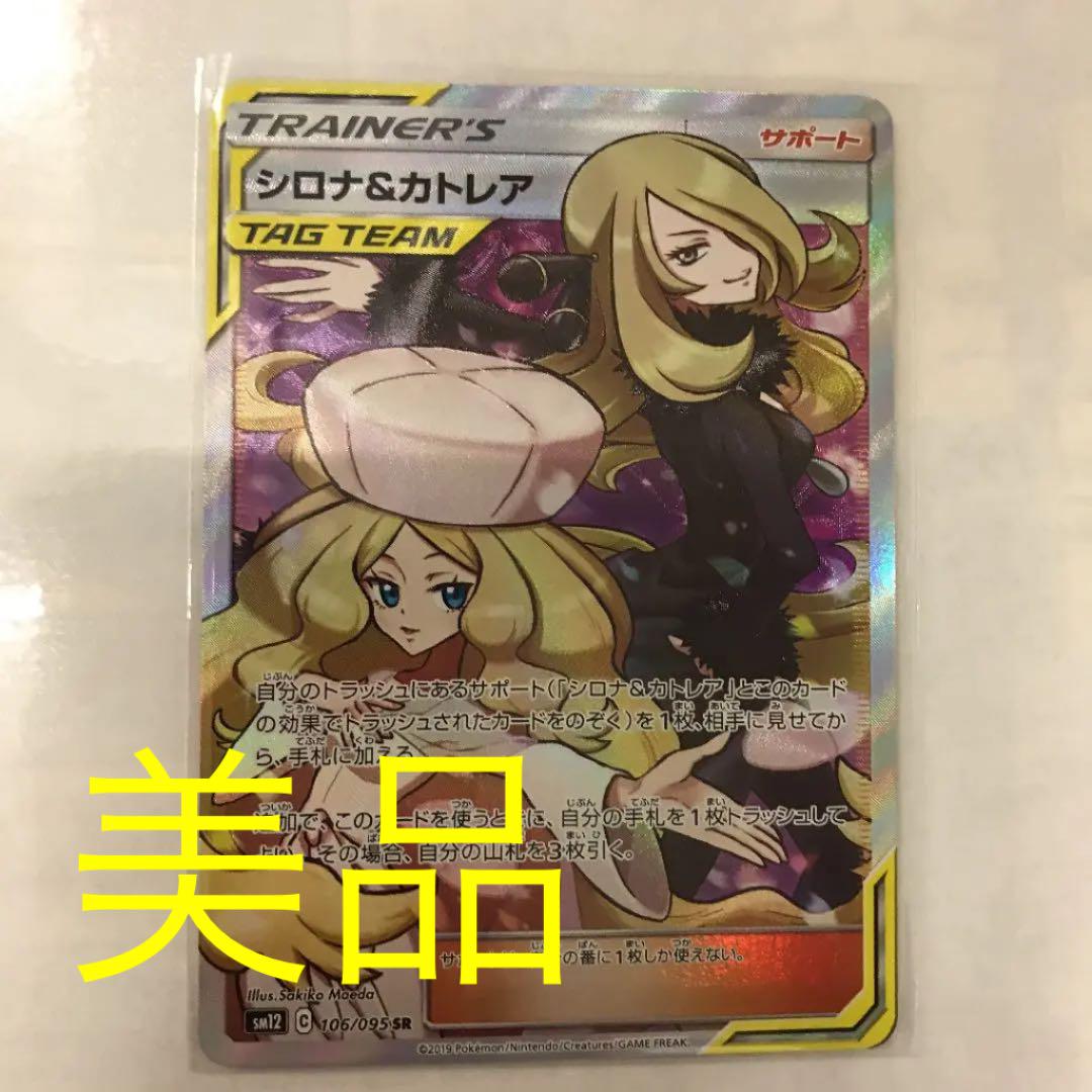 ポケカ シロナ カトレア Sr Www Arnadoor Ir