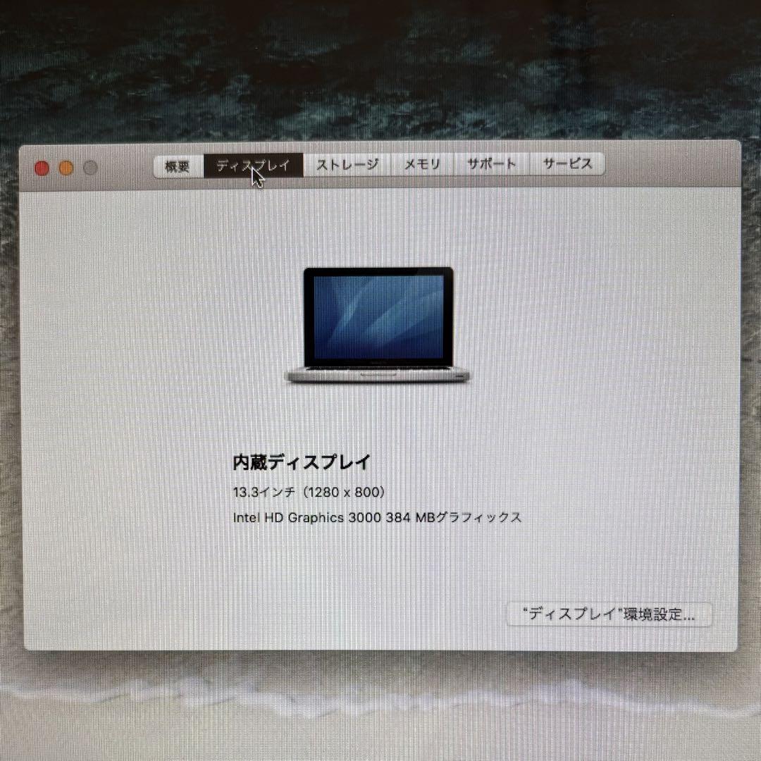 MacBook Pro (13-inch, Late 2011) 注意あり