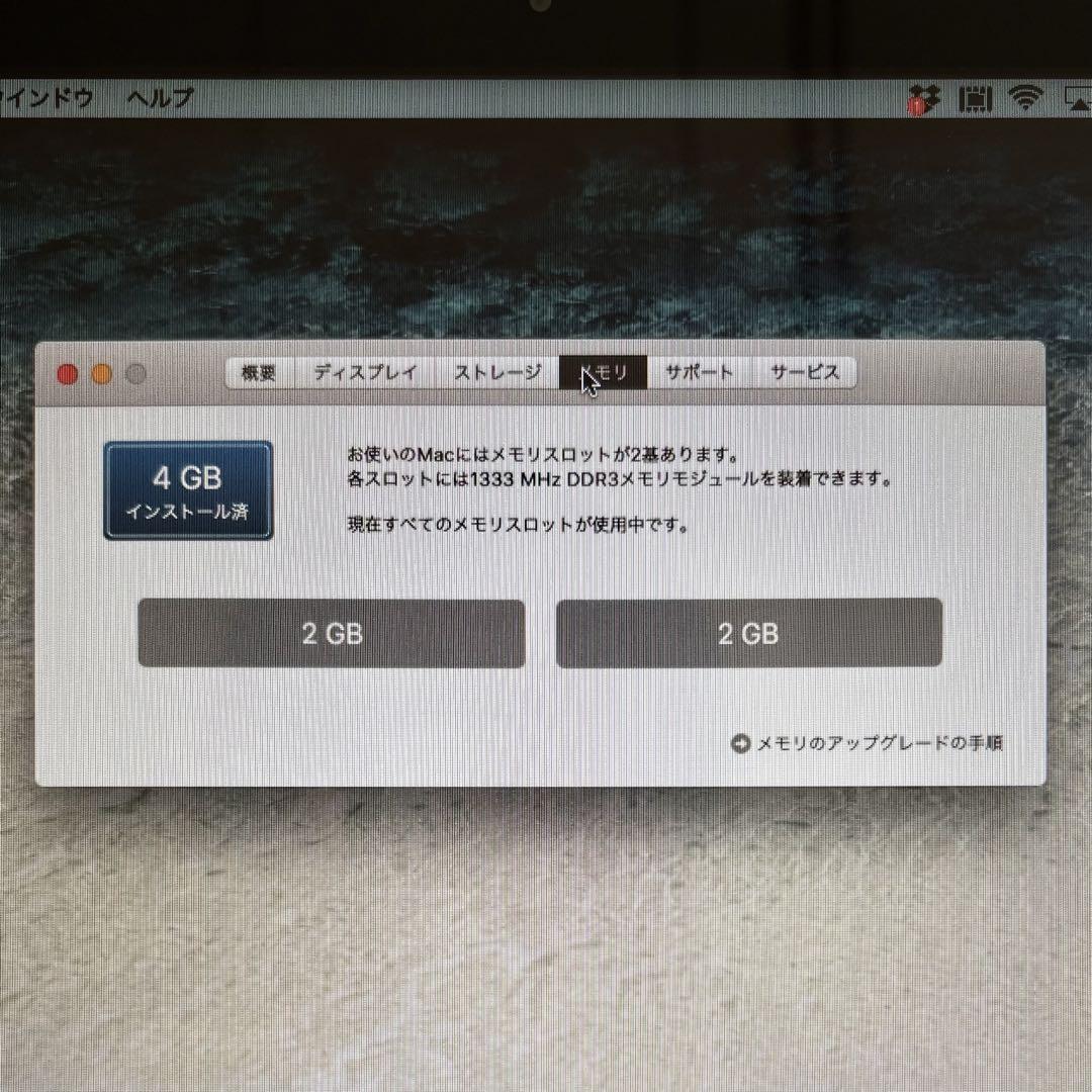 MacBook Pro (13-inch, Late 2011) 注意あり