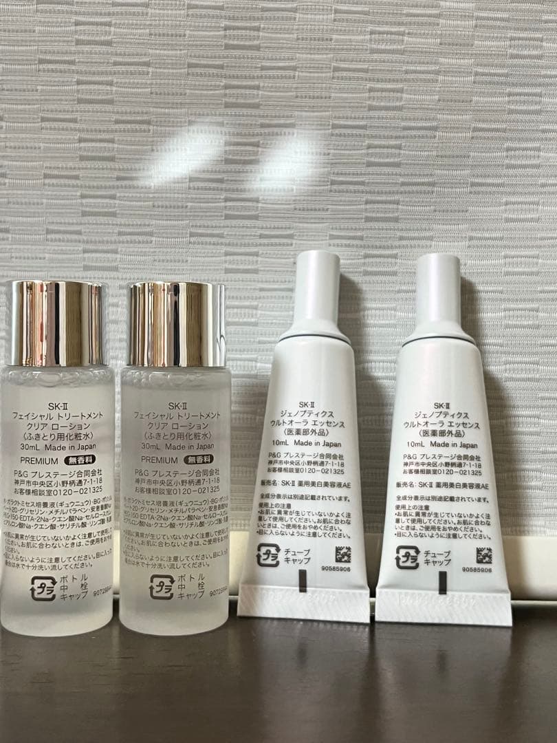 【15600円分】SK-II トライアルセット トライアルセット 【15600円分】SK-II