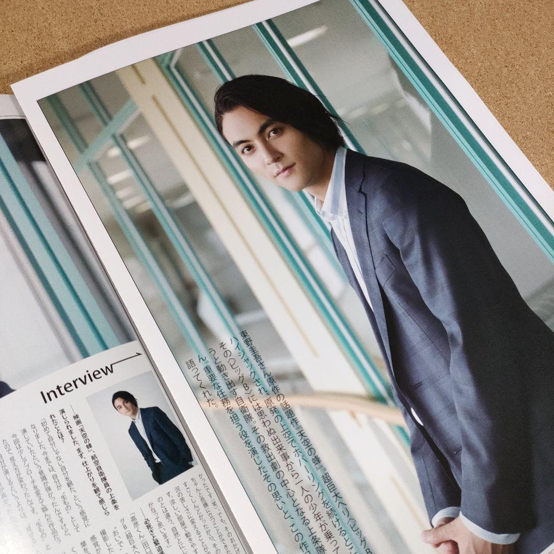 新品】YOUPAPERシネマ（vol.02）表紙：三浦春馬 ＜A3サイズ配送＞