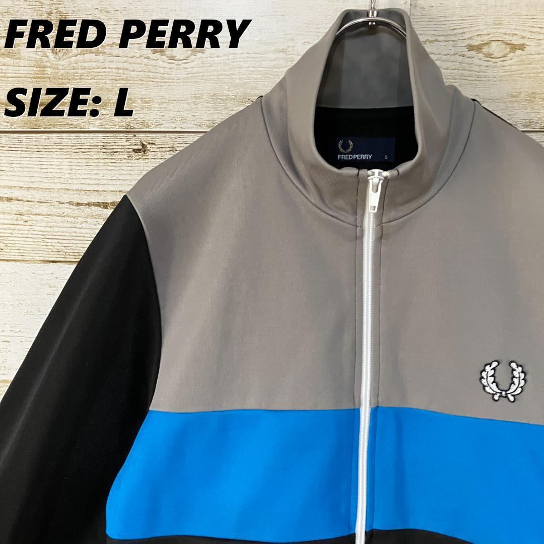 ✨FRED PERRY✨トラックジャケット グレー 青 黒 ワンポイントロゴ