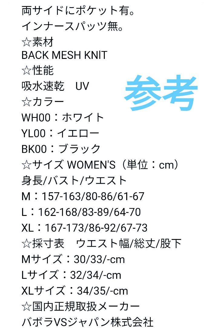 最終価格　新品　2024　バボラ　スコート