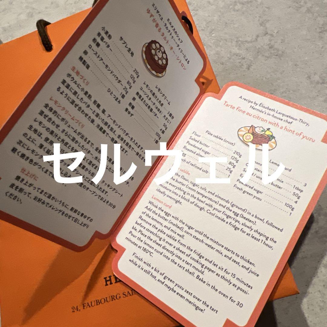 HERMES 紙袋 ランダム 100枚
