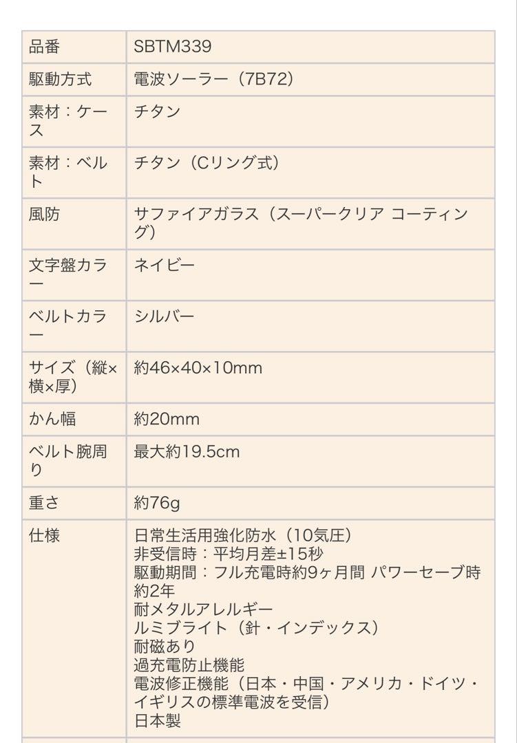 SEIKO 腕時計　電波ソーラー　セイコー　セイコーセレクション　ビジネス