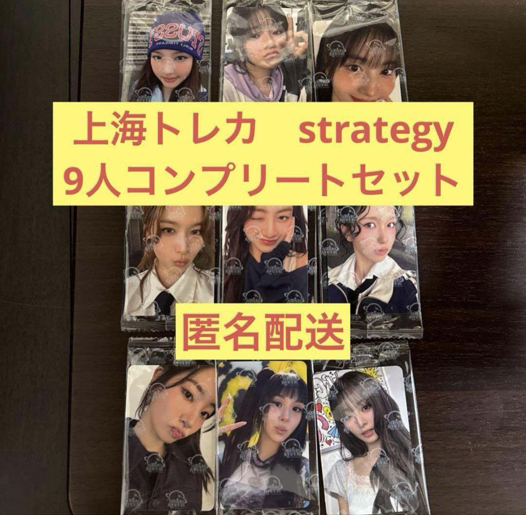 見事な 上海 strategy トレカ 9人コンプリートセット - メルカリ タレントカード