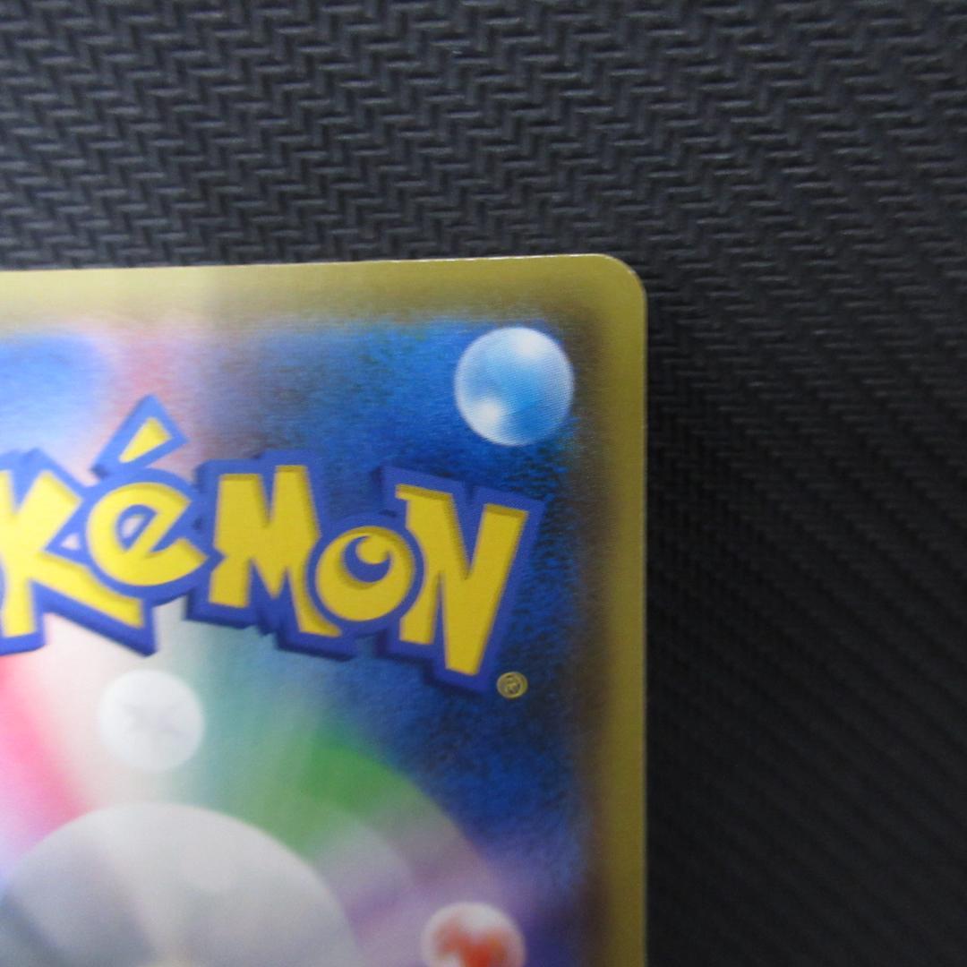 ポケモンカード メガミミロップ＆プリンGX スペシャルアート sr