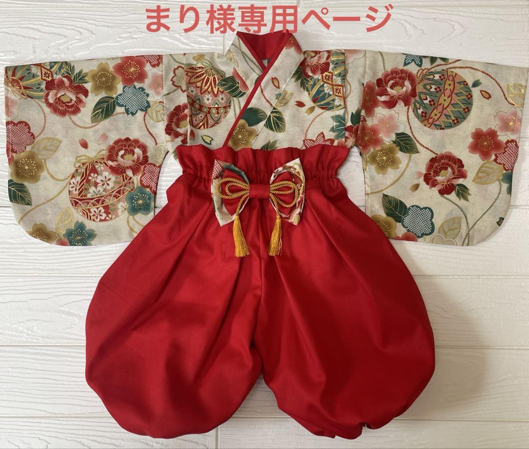 まり様専用ページ